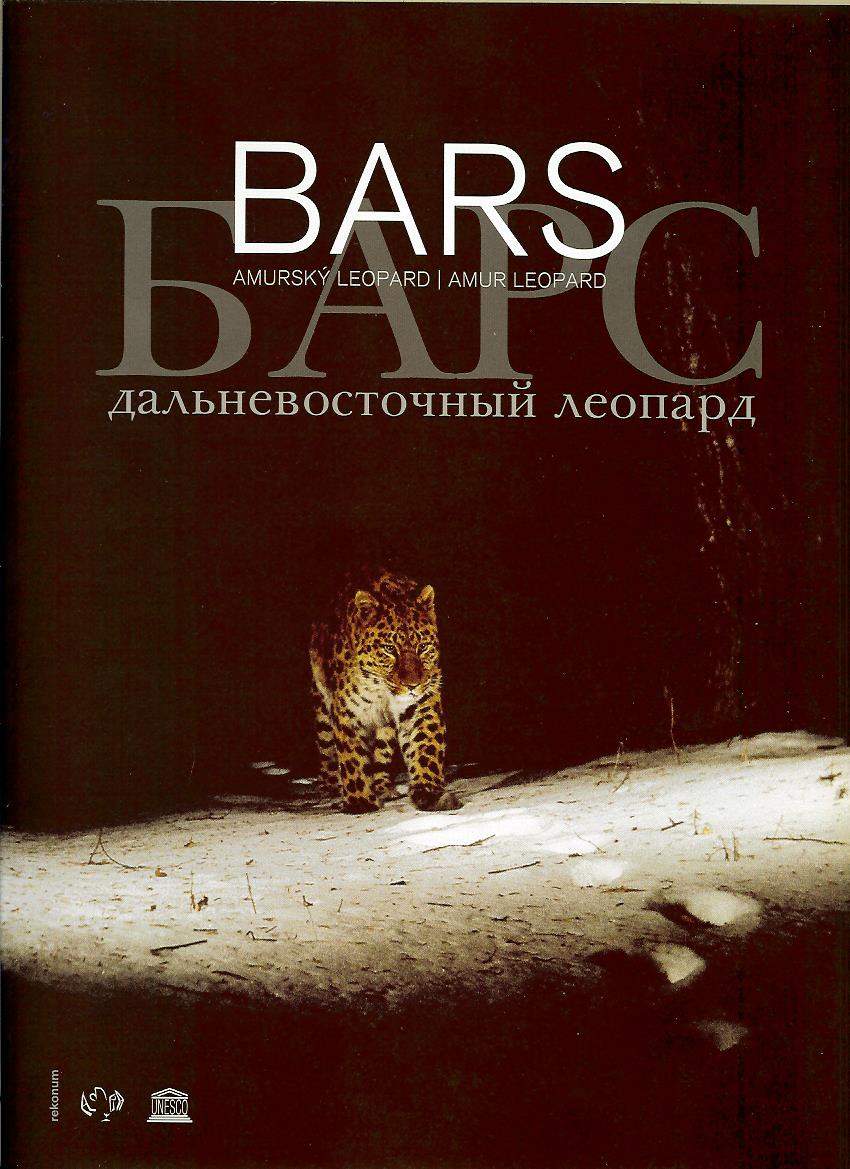 Jurij Šibnev, Peter Vršanský: Bars. Amurský leopard