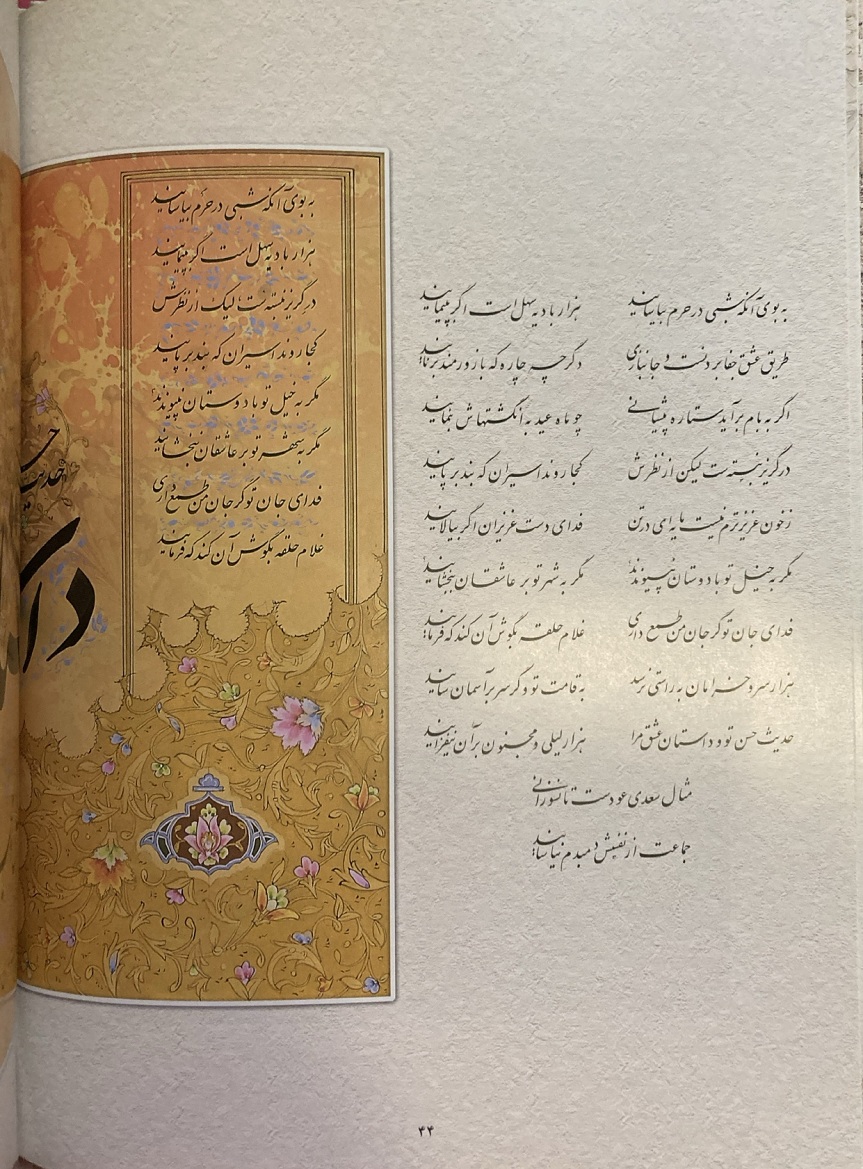 A Selection of Sadī's Ghazals /perzská poézia/
