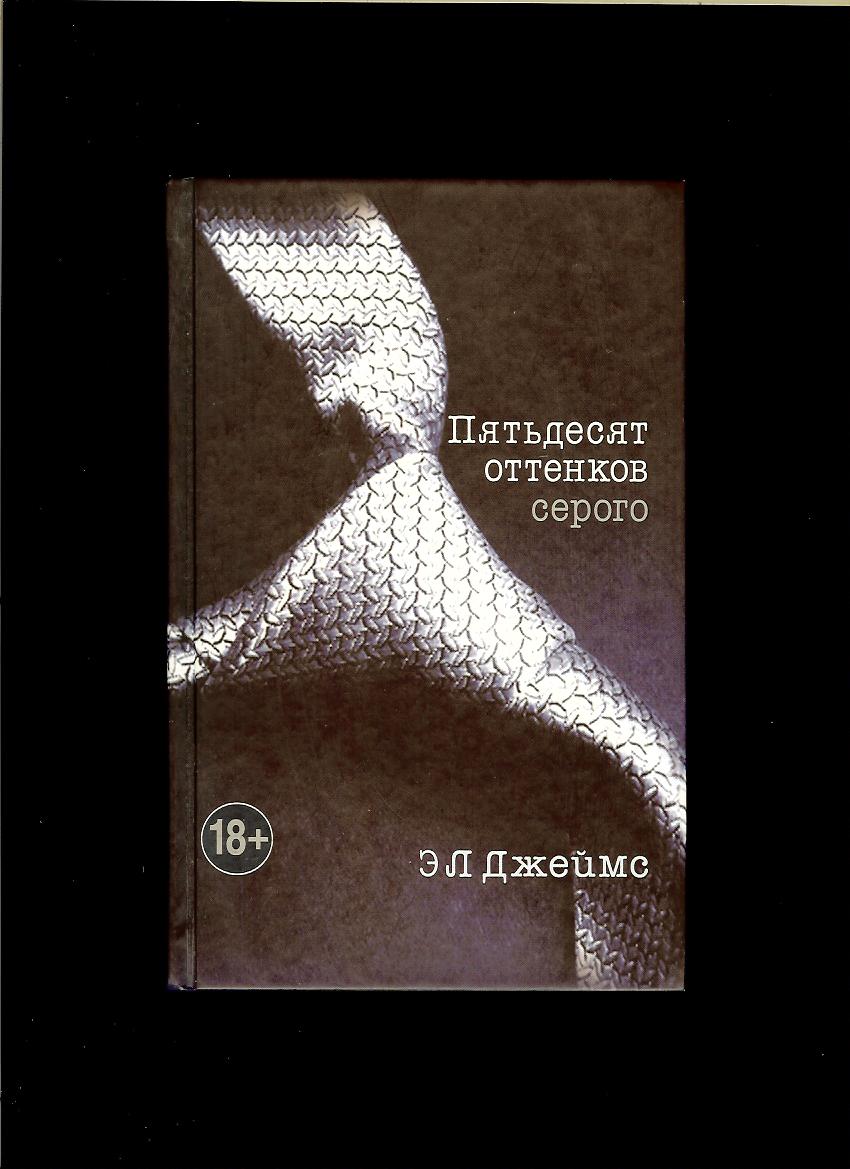 E L James: Fifty Shades of Grey /rusky/
