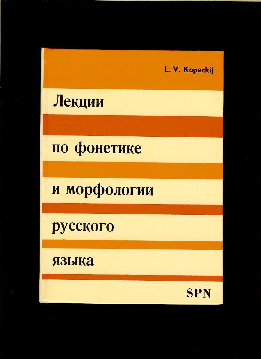 L. V. Kopeckij: Lekcii po fonetike i morfologii russkogo jazyka